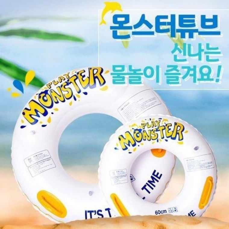 KC인증 80센치 60 물놀이튜브 원형튜브 몬스터튜브 화이트 아동튜브 런웨이브