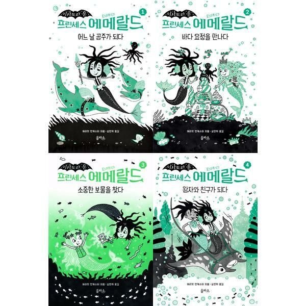 (현대Hmall) [을파소] 이사도라문 프린세스 에메랄드 시리즈 1-4권 세트 (전 4권)