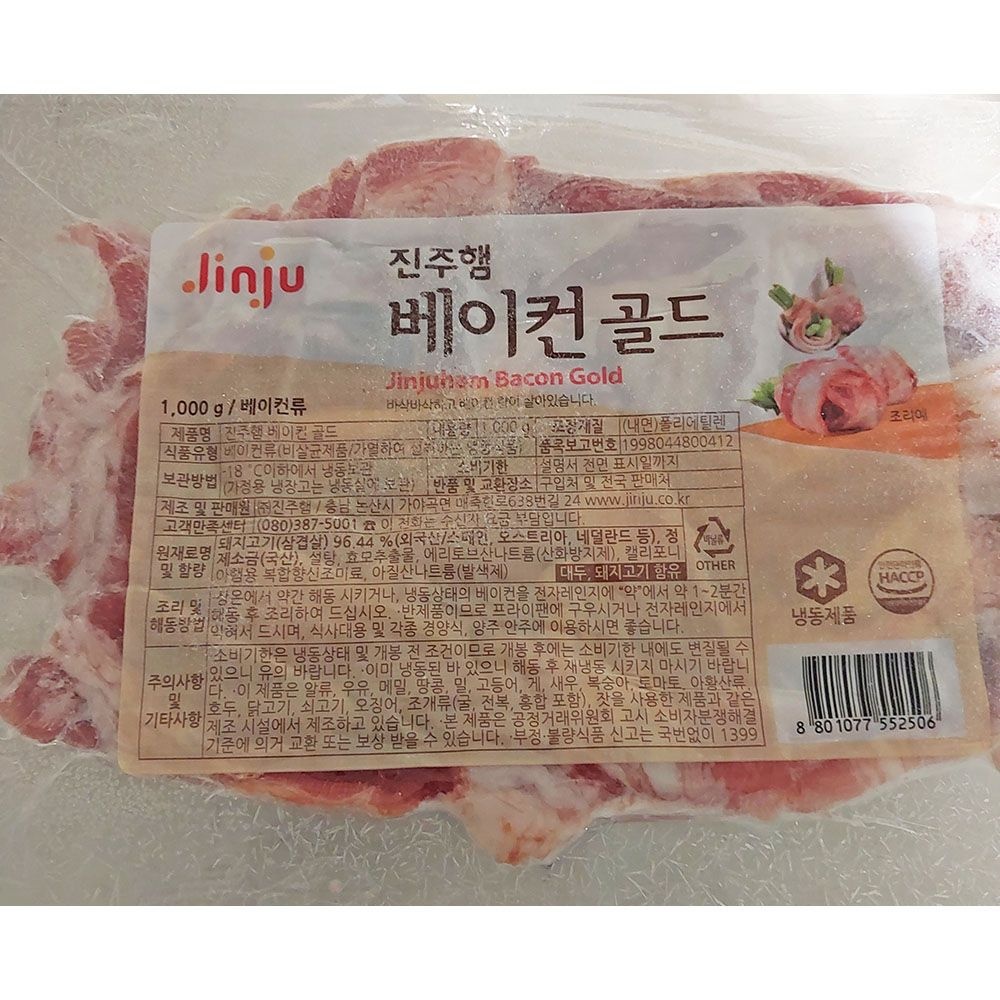 베이컨 축산가공식품 냉동 1kg 파지 10개입