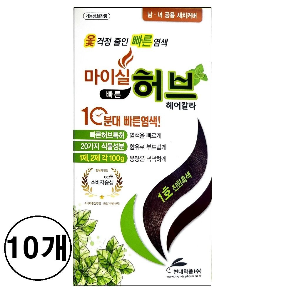 [오늘출발] 현대약품 마이실 빠른허브 헤어칼라 1호 10개/  염색약 염모제 진한흑색