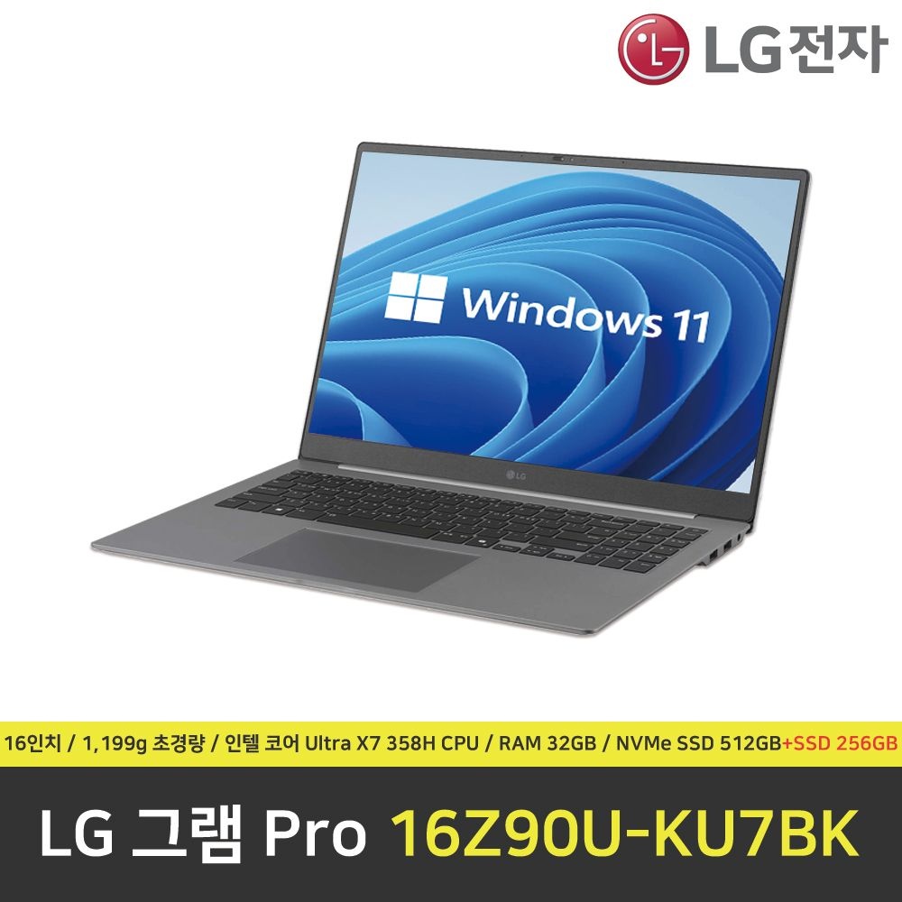 상품상세참조 LG전자 LG 그램 프로 16Z90U-KU7BK 노트북 / RAM 32GB / NVMe SSD 512GB+NVMe SSD 256GB