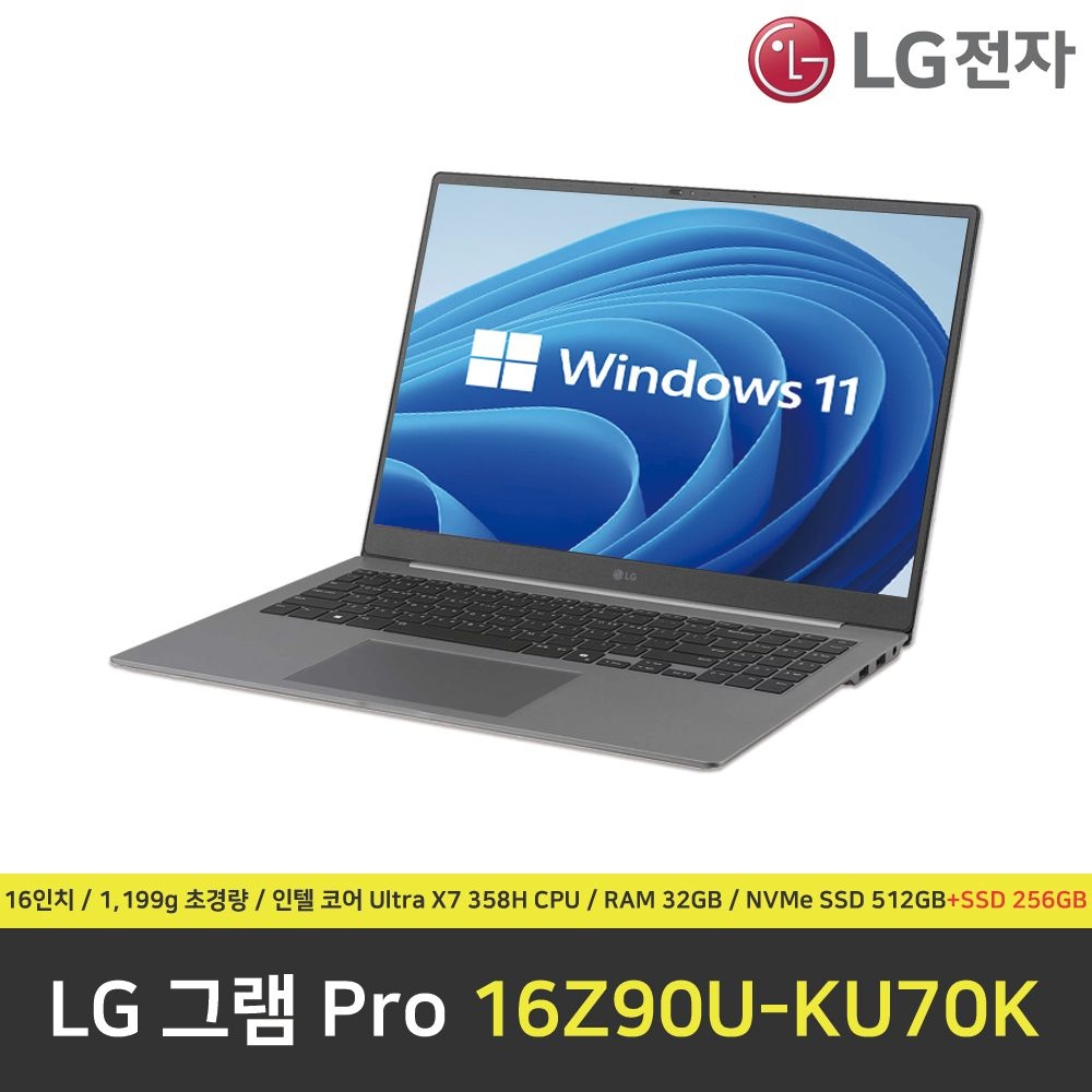LG전자 LG 그램 프로 16Z90U-KU70K 노트북 / RAM 32GB / NVMe SSD 512GB+NVMe SSD 256GB