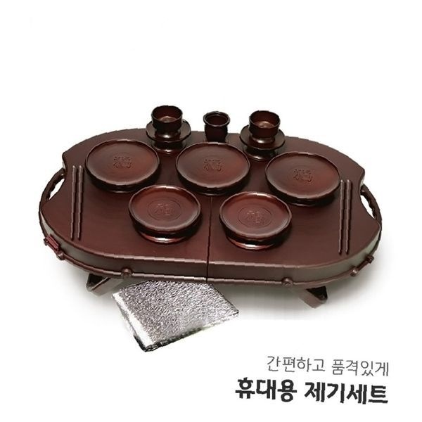 야호컴 휴대용 제기세트 14P 제수용품 차례상 명절 제기 세트 성묘