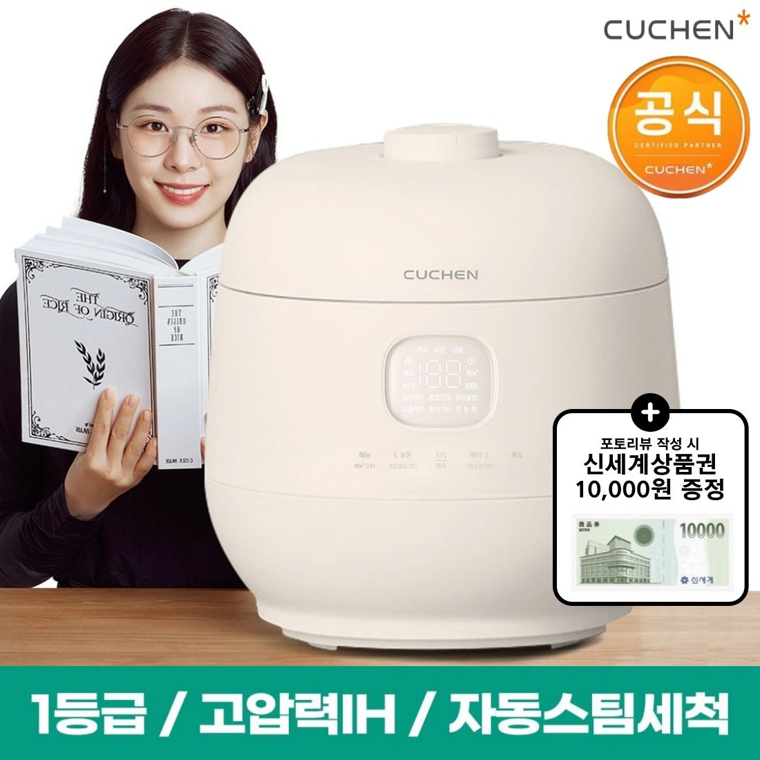 쿠첸 브레인 6인용 IH 압력밭솥 CRH-TWK0680CY 품종별맞춤/1등급