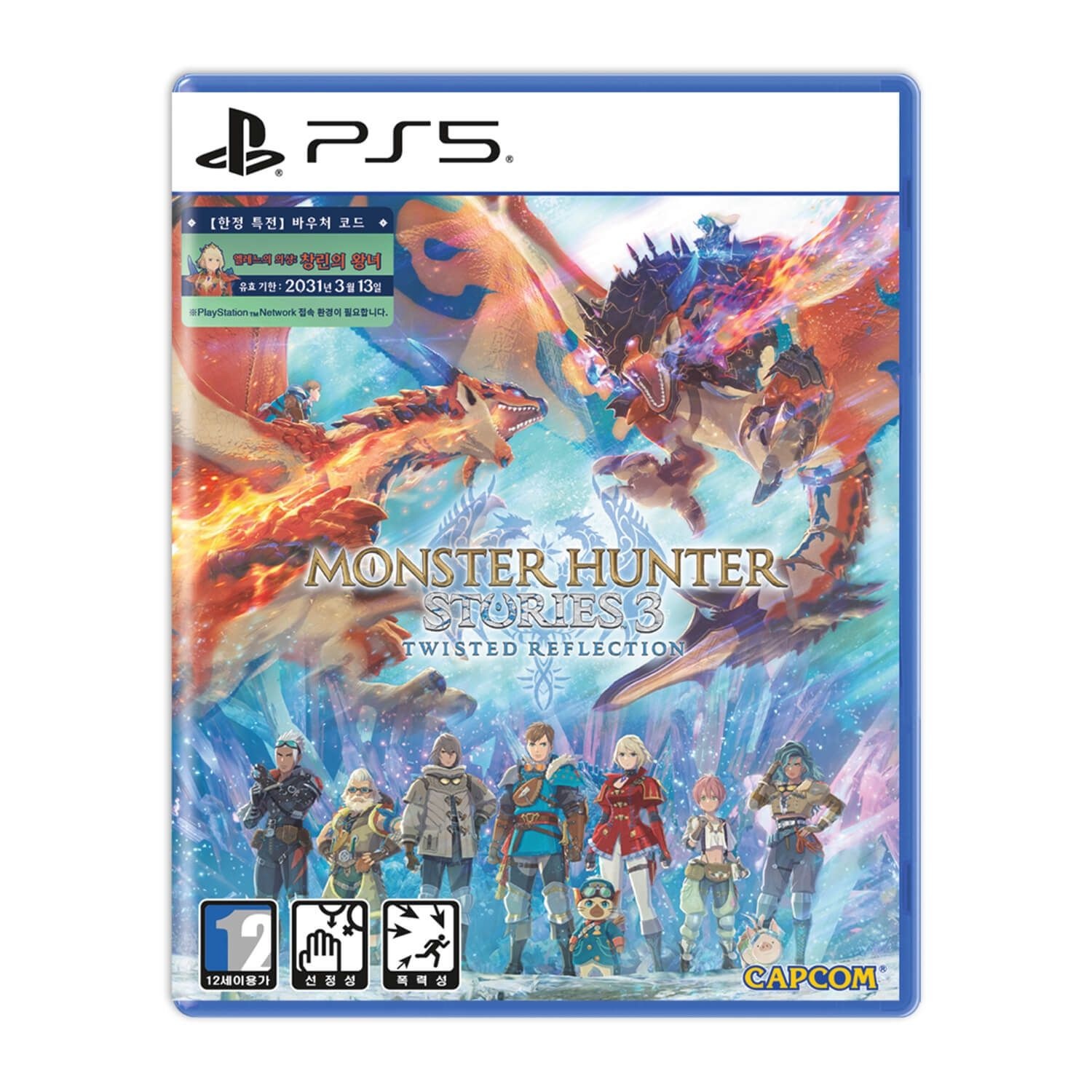 플레이스테이션 [예약판매] PS5 몬스터헌터 스토리즈 3