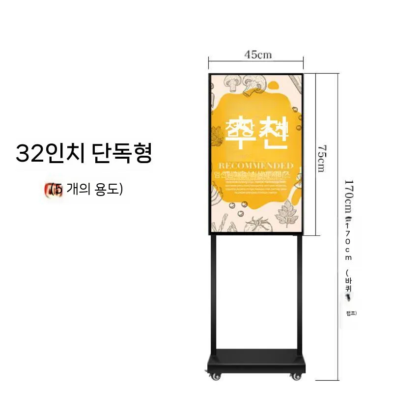 [해외] 디지털 행사안내판 전자배너 스탠드 회전식 32인치 A1 메뉴판 매장 입간판 식당 모니터