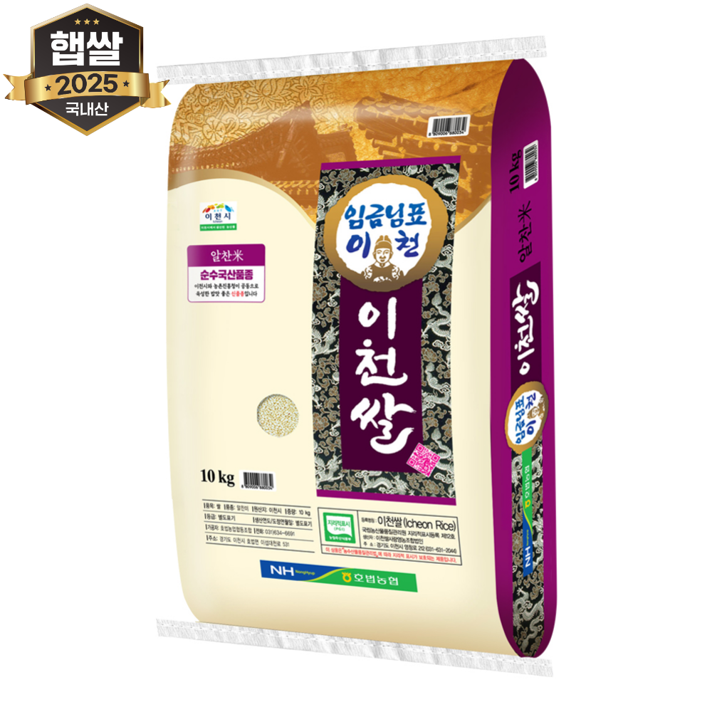 25년 햅쌀 임금님표 이천쌀 10kg 상등급 알찬미