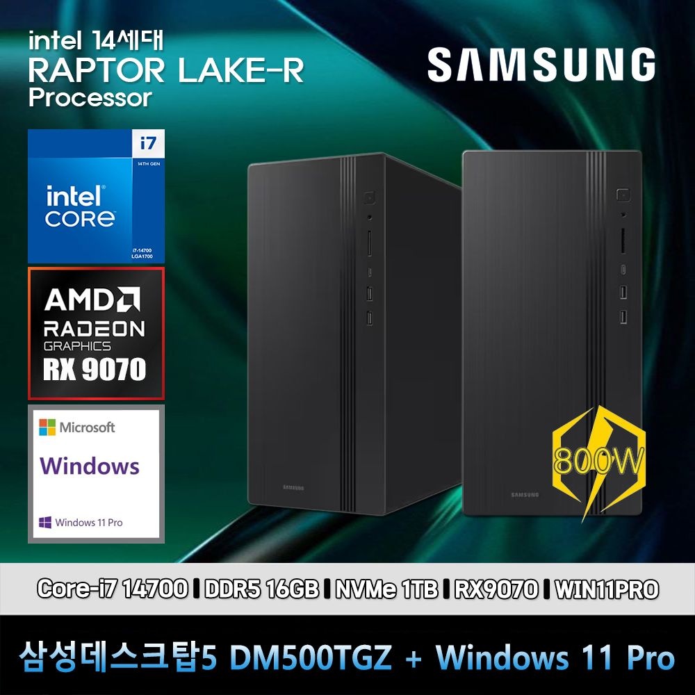 삼성전자 삼성전자 삼성 데스크탑 코어i7 14세대 RX9070 컴퓨터 DM500TGZ-Zi7ADT-RX9070 11PRO i7-14700 16GB SSD1TB 고사양