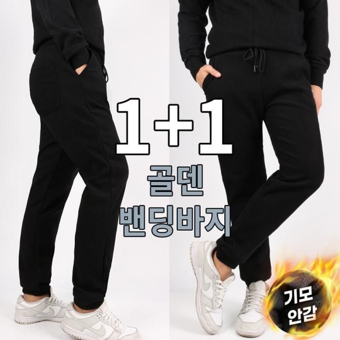 [NK아울렛]엔케이아울렛 [1 1]NKD골덴밴딩스판바지 남자 겨울 코듀로이 기모 조거 빅사이즈