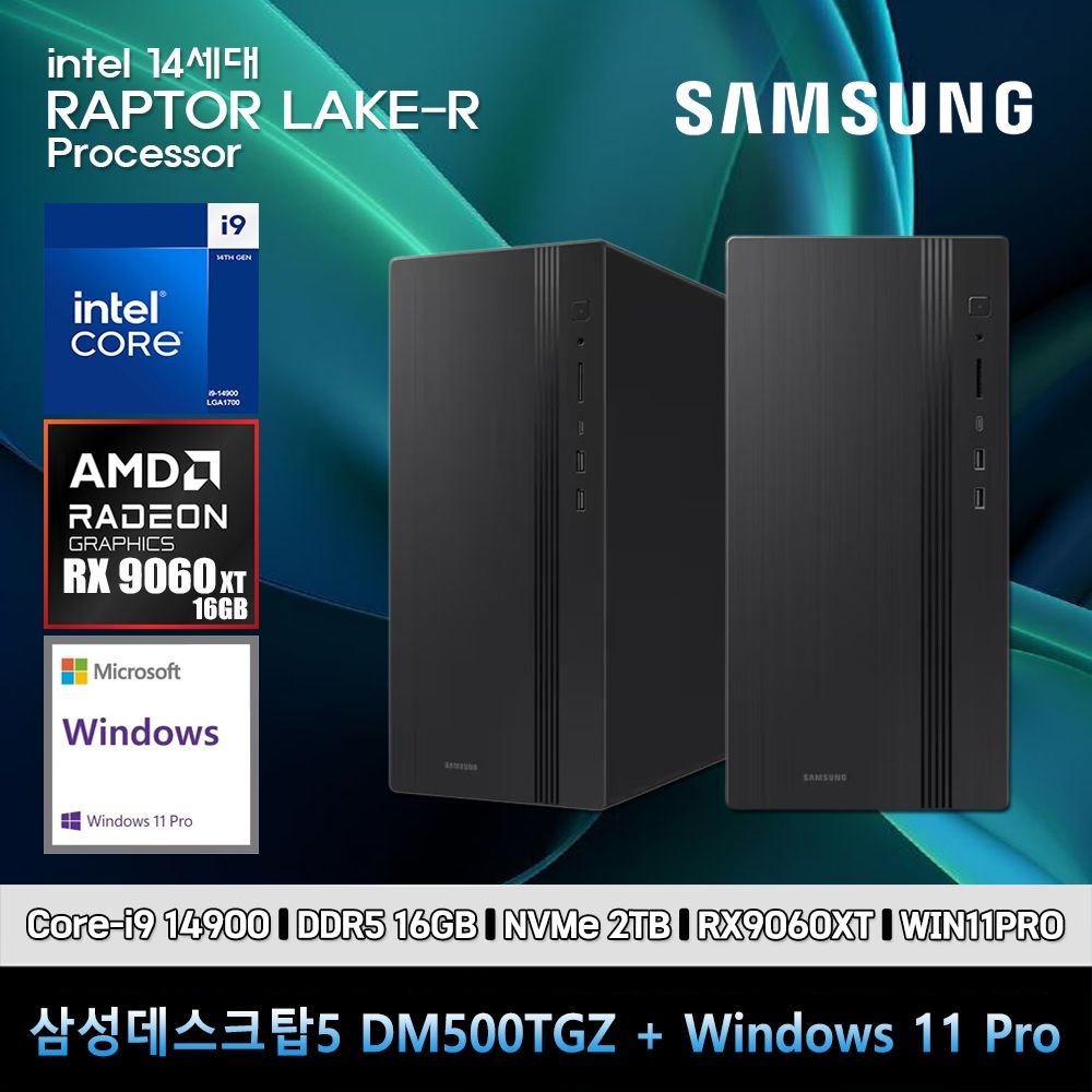 [오늘출발] 삼성전자 삼성 데스크탑 코어i9 14세대 RX9060XTS 컴퓨터 DM500TGZ-Zi9ADV-RX9060XTS 11PRO i9-14900 16GB SSD2TB 고사양