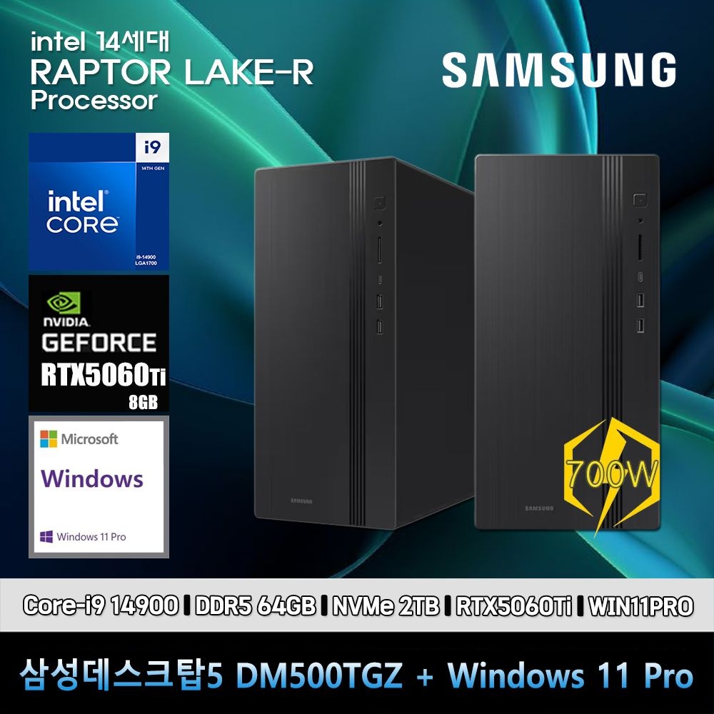 삼성전자 삼성전자 삼성 데스크탑 코어i9 14세대 RTX5060Ti 컴퓨터 DM500TGZ-Zi9ADV-RTX5060Ti 11PRO i9-14900 64GB SSD2TB 고사양