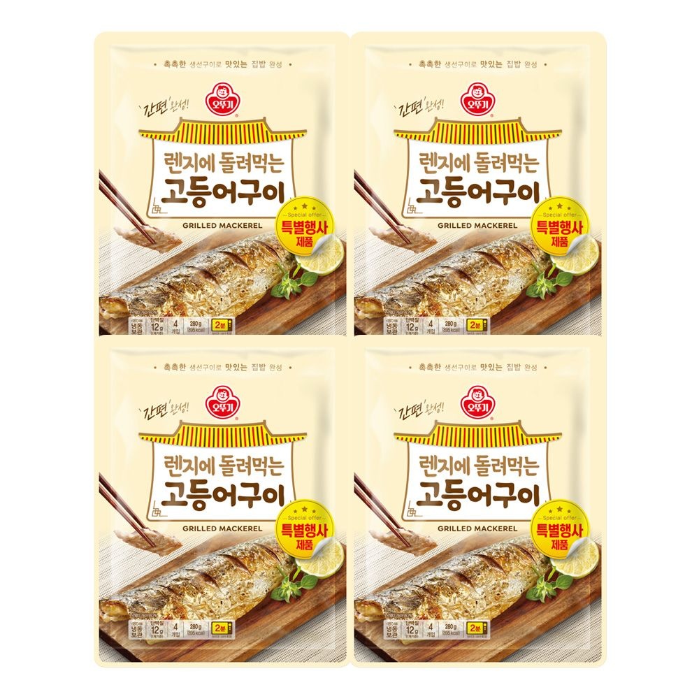 오뚜기 렌지에 돌려먹는 고등어구이 (70g 4개) 4봉