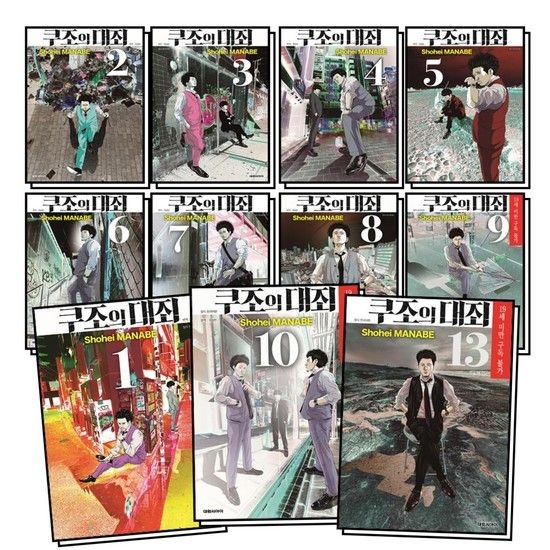 [제이북스]쿠조의 대죄 1-13 권 만화 책 세트 (전13권) (19세 미만 구독 불가)