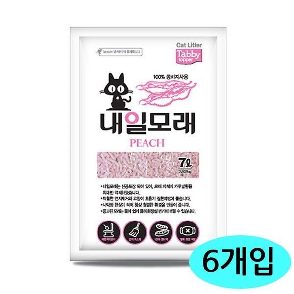 [하프클럽]6개입 모래 1박스 복숭아향 테비 내일 7L 고양이 두부