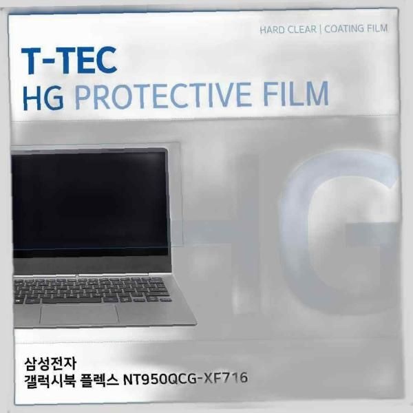 티테크놀로지 T.삼성 갤럭시북 플렉스 NT950QCG-XF716 고광택 필름 노트북 액정보호필름 HG LCD 화면보호