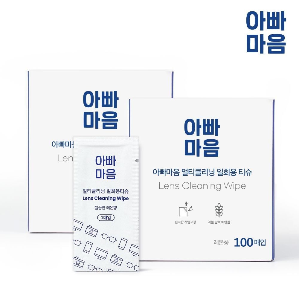 아빠마음 안경닦이 렌즈클리너 2박스 200매 티슈 핸드폰 자이스렌즈 김서림방지안경닦이 액정 스마트폰