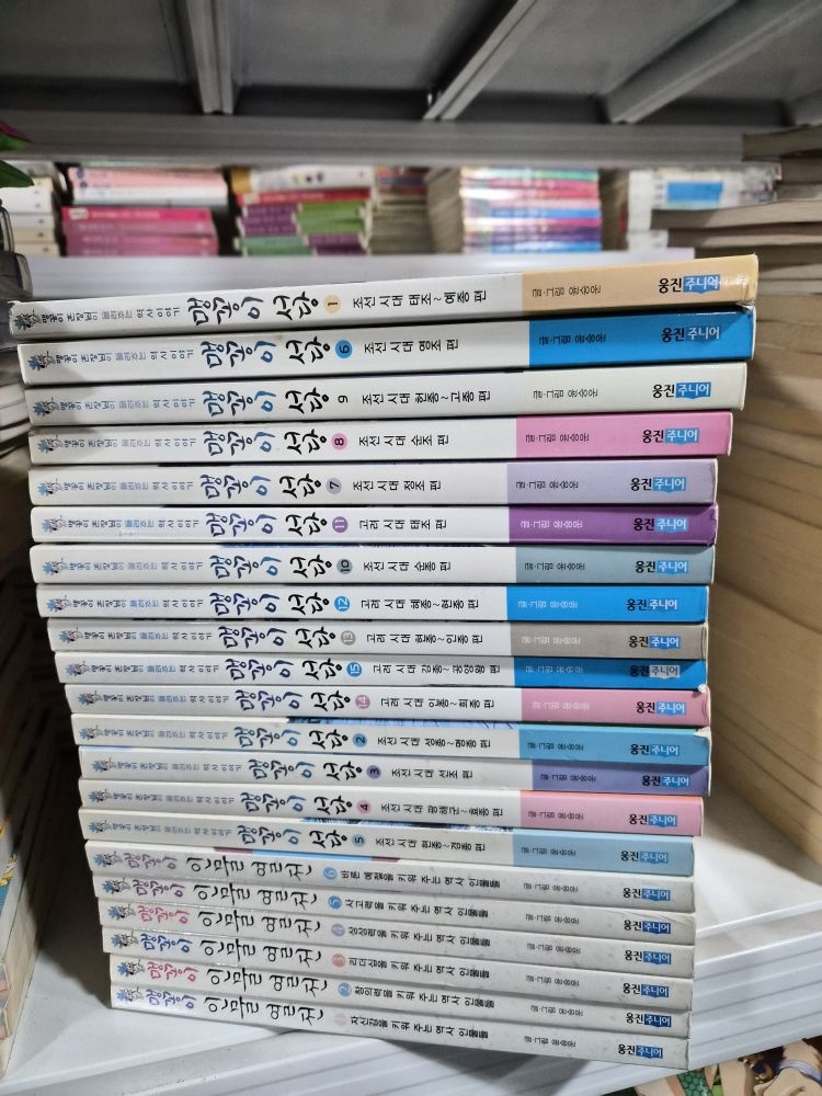 [개똥이네][중고-상] 맹꽁이 서당 15권 개정판 세트(HK59)