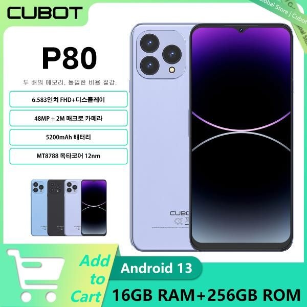 Cubot P80 글로벌 버전 스마트폰, 안드로이드 13, 6.583