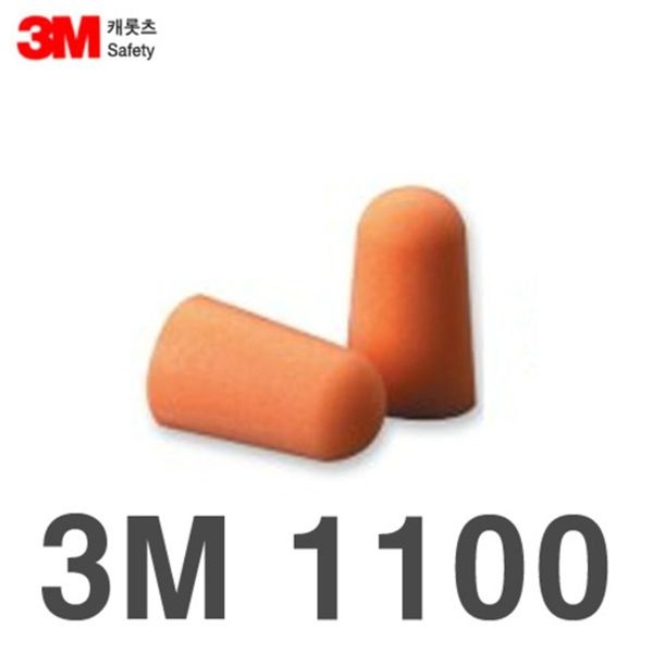 3M [하프클럽]OP 3M 1100 폼 타입 귀마개-29dB 끈무