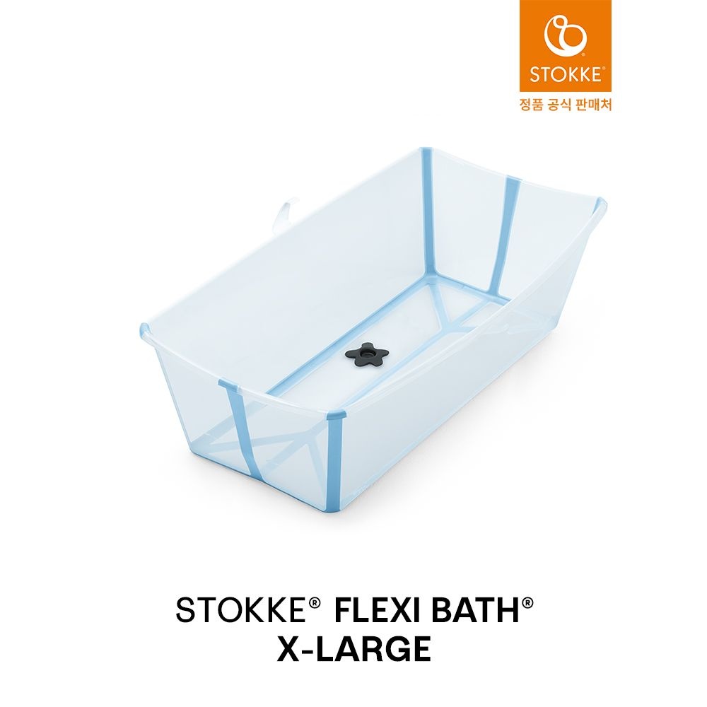 [롯데백화점] 스토케 플렉시바스 아기욕조 엑스라지 LE1218415586