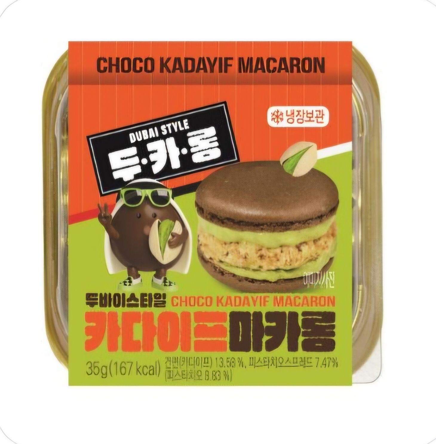 이마트24 (두카롱) 두바이 카다이프 마카롱 35g 2개