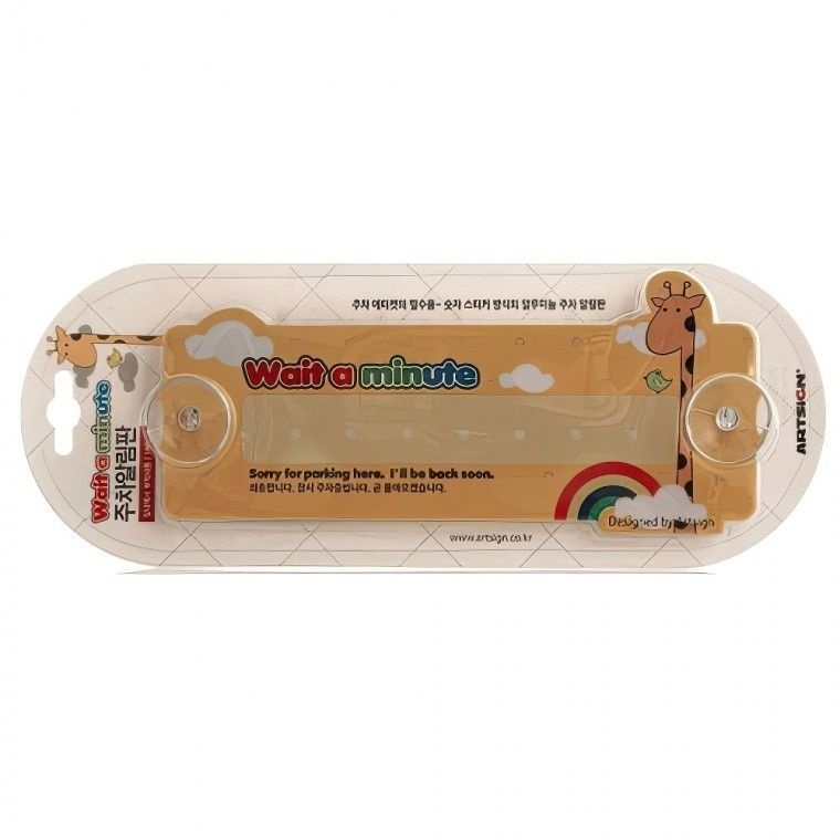 알루미늄 주차 번호 연락처 번호판 전화번호 알림판 연락판 주차중 차량