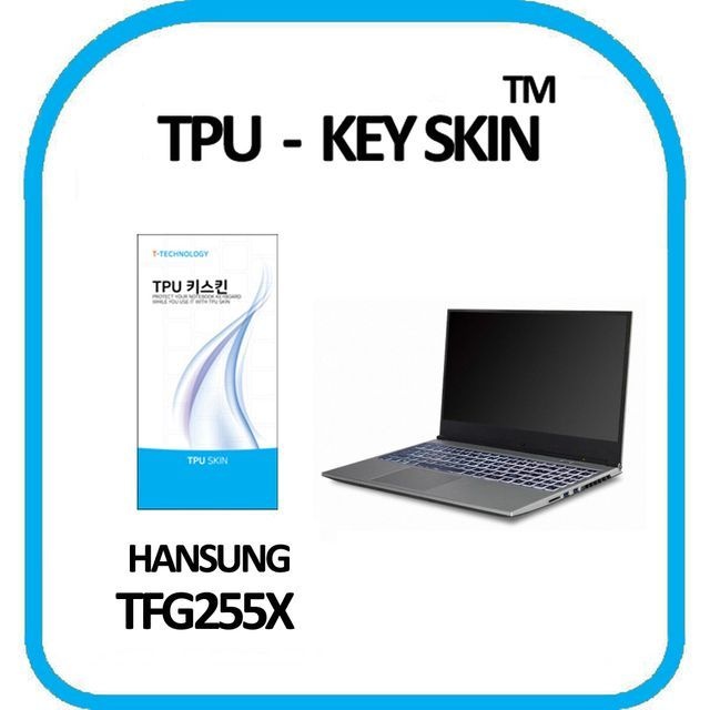 한성컴퓨터 TFG255X 노트북 키스킨 TPU 고급형