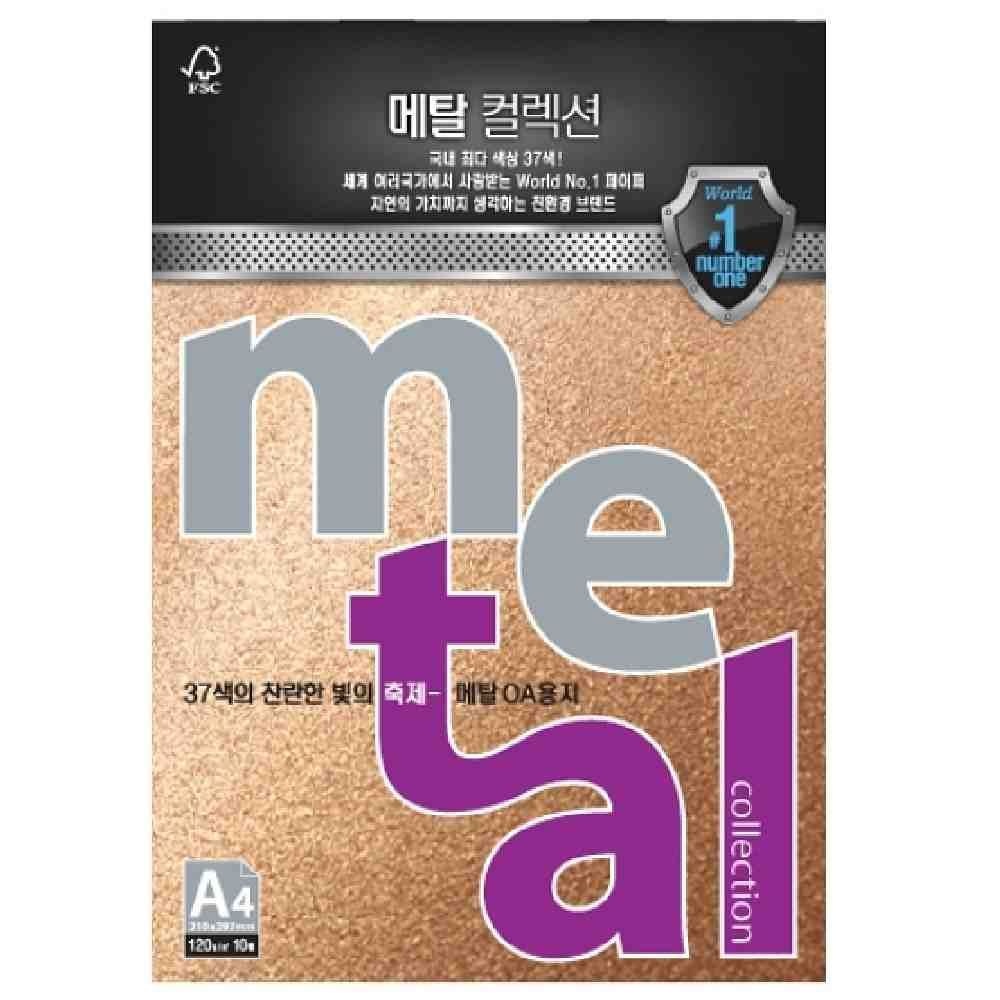 두몰 메탈 OA 용지 A4 10매 카지노골드 프린트용지 특수지 펄지 레포트용지