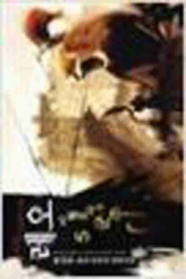 (중고)레오:이벨로아의군주 (1~8완) 박민우 마루 작은책/판타지소설/