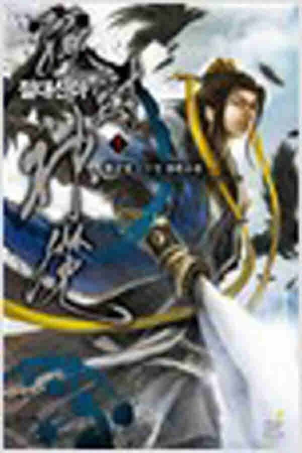 (중고)절대신마(1~6완) 신무협 황규영/판타지소설/