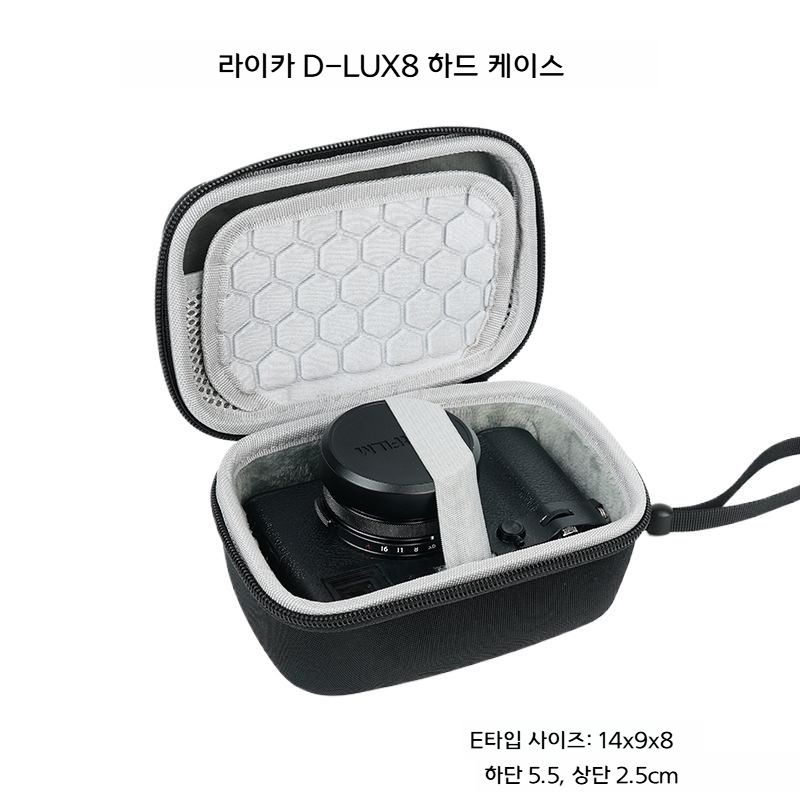 [해외] 라이카 D LUX8 호환 케이스 하드쉘 카메라 파우치방진 방충격 보호백