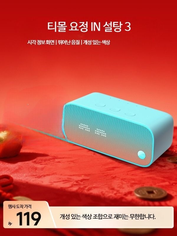 [해외] AI 음성인식 블루투스 스피커 무선 스마트 홈 오디오 구글 네이버 클로바 지원 휴대용 디자인