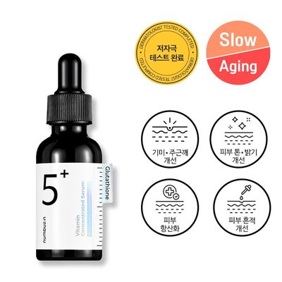 5번 글루타치온C 흔적 앰플