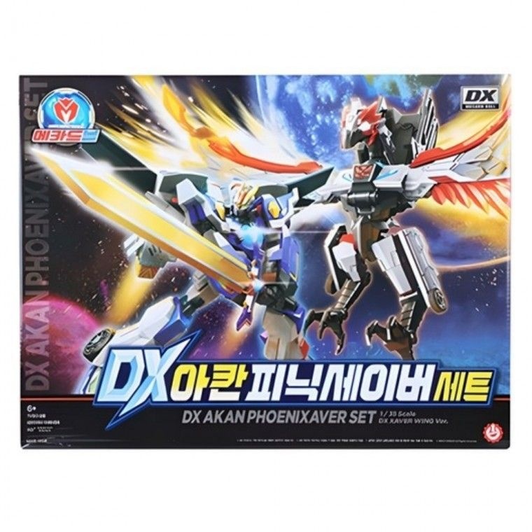 메카드볼 DX 아칸 피닉세이버세트 변신 로봇 장난감