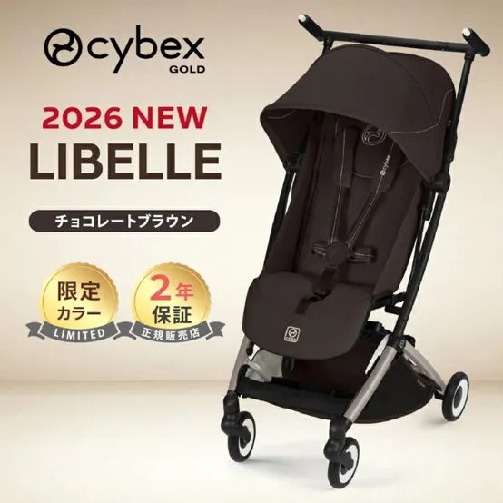 사이벡스 리베르 유모차 2026