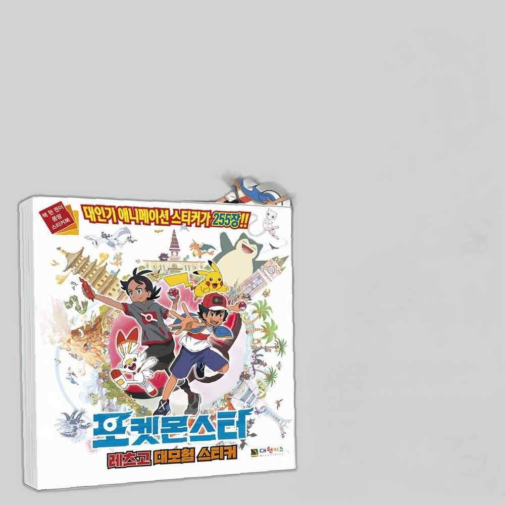 협력업체 포켓몬스터 레츠고 대모험 스티커 스티커북 캐릭터 어린이집 단체선물