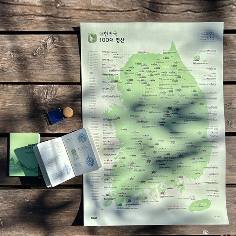 갓샵 100대 명산 등산 지도_여권-100대명산지도.국립공원여권.국립공원스탬프투어.등산여권.산림청100대명산지