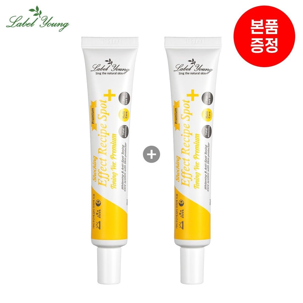 라벨영 뷰티관리 라벨영 [1안티에이징 주름개선 탄력강화1] 쇼킹효과레시피 스팟 토닝버전 30ml / 완화 화이트닝제품 (정