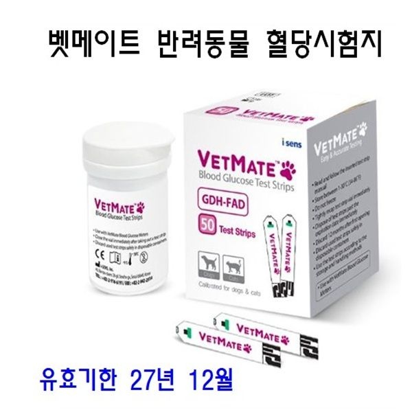 아이센스 벳메이트 반려동물 혈당시험지 300매+채혈침200개