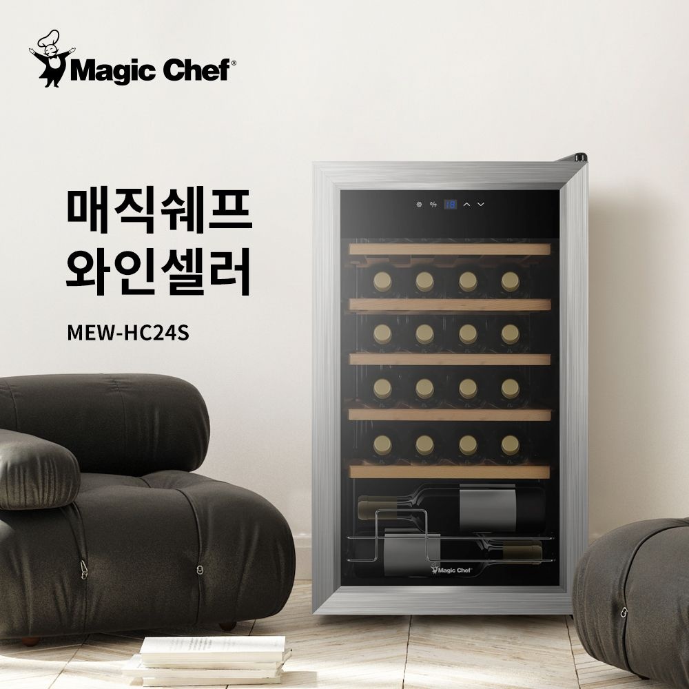 매직쉐프 와인셀러 와인냉장고 술장고 24병 와이너리 대용량 저소음 가정용 업소용
