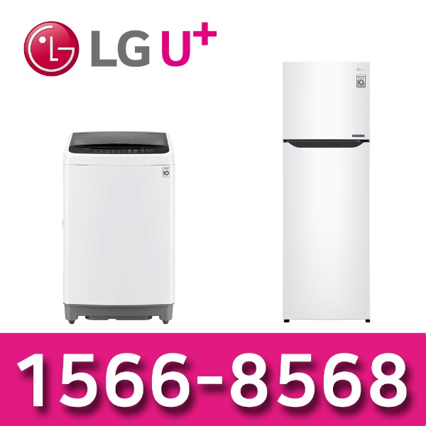 LG인터넷가입 신청 LG세탁기12K 냉장고235L B242W32