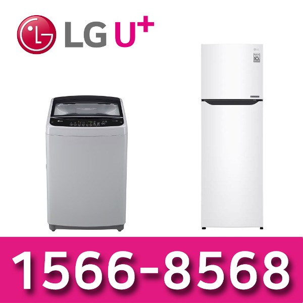 LG인터넷가입 신청 LG세탁기16K+냉장고235L B242W32