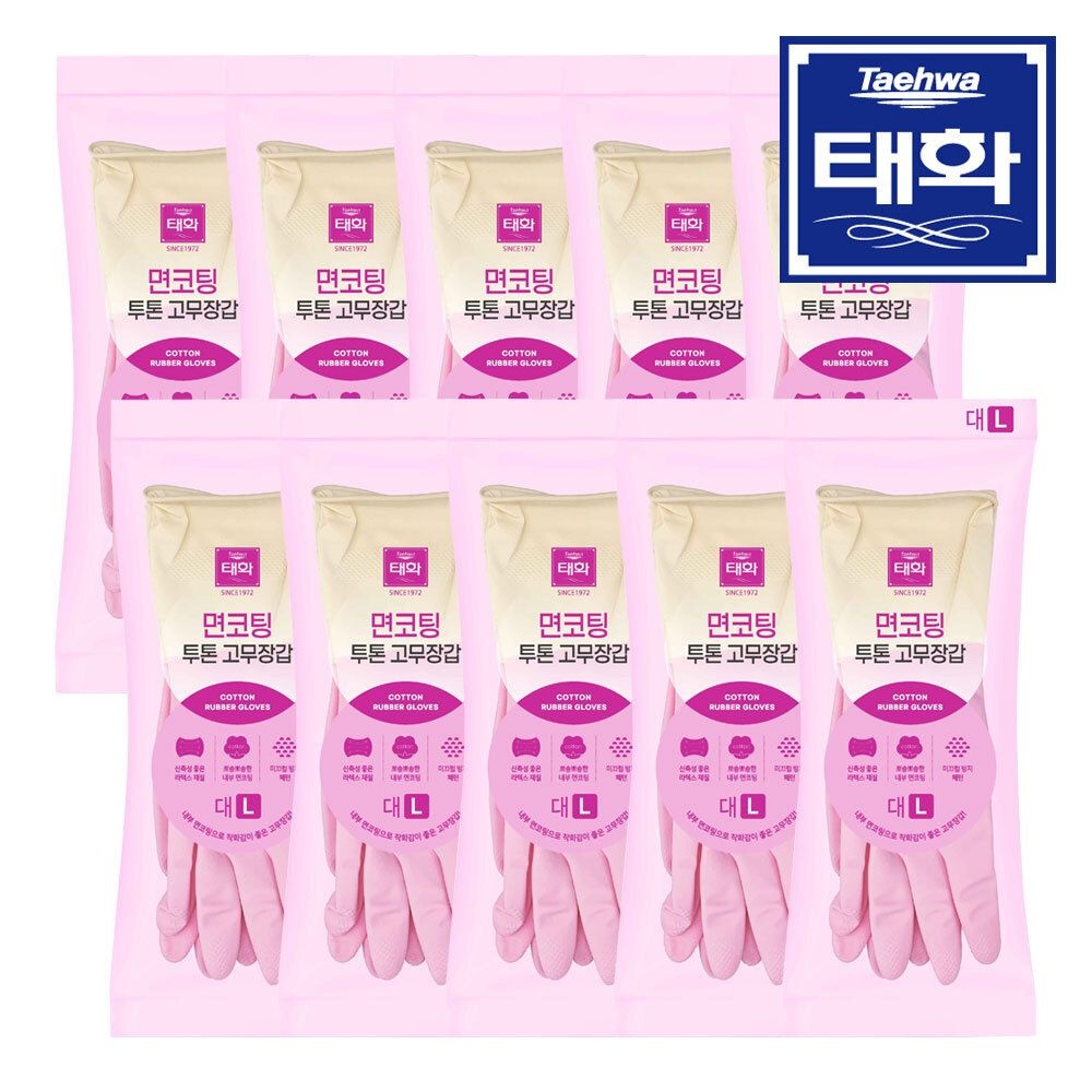 태화 면코팅 투톤 고무장갑 대형 L 핑크 X 10개