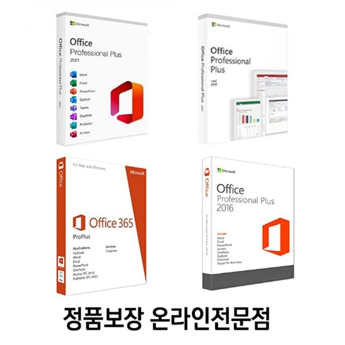 마이크로소프트 MS Office 2021 2019 2016 영구버전 정품키 정품발송