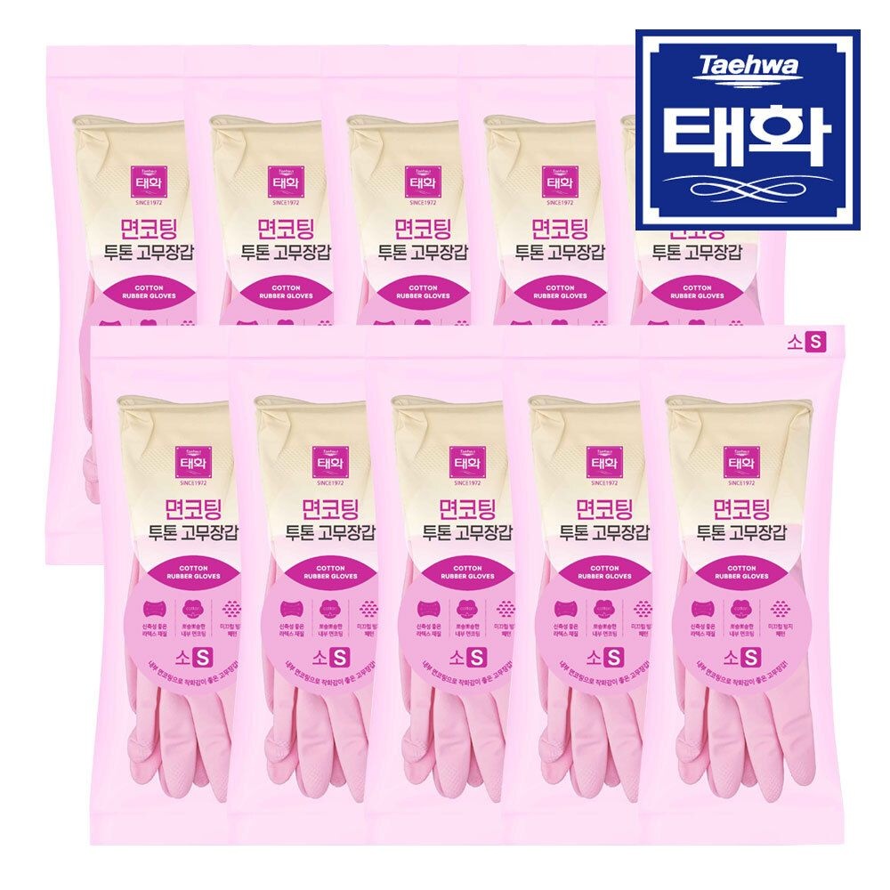 태화 면코팅 투톤 고무장갑 소형 S 핑크 X 10개