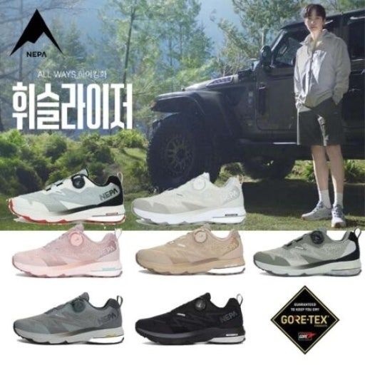 네파 휘슬라이저 트레킹화