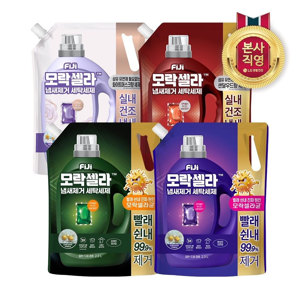 피지 모락셀라 액체세제 2.3L 리필 x 2개 (4종 택1) (허브향)