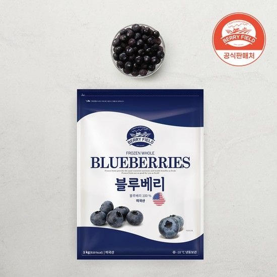 냉동 블루베리 1Kg 미국산 베리필드