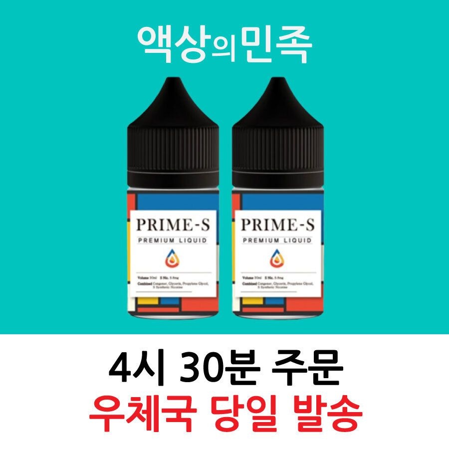 [오늘출발] 프라임S액상 파워멘솔 블랙멘솔
