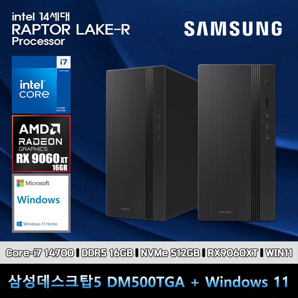 [오늘출발] 삼성전자 삼성 데스크탑 코어i7 14세대 RX9060XTS 컴퓨터 DM500TGA-Ai7ABD-RX9060XTS WIN11 i7-14700 16GB SSD512GB 고사양